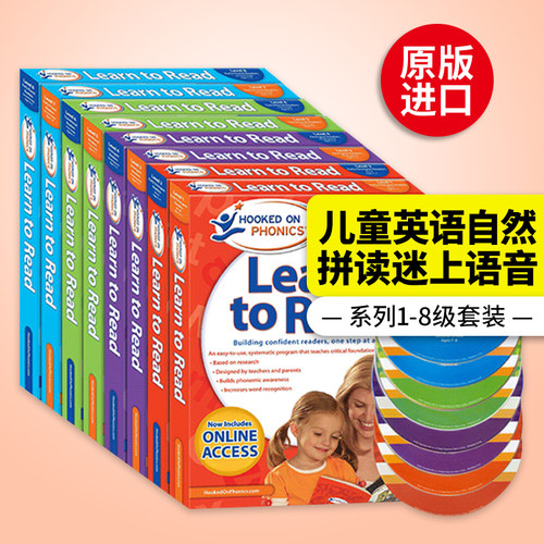 儿童英语自然拼读迷上语音系列1-8级 Hooked on Phonics Learn to Read Level 英文原版教材12345678册 儿童语音学习阅读