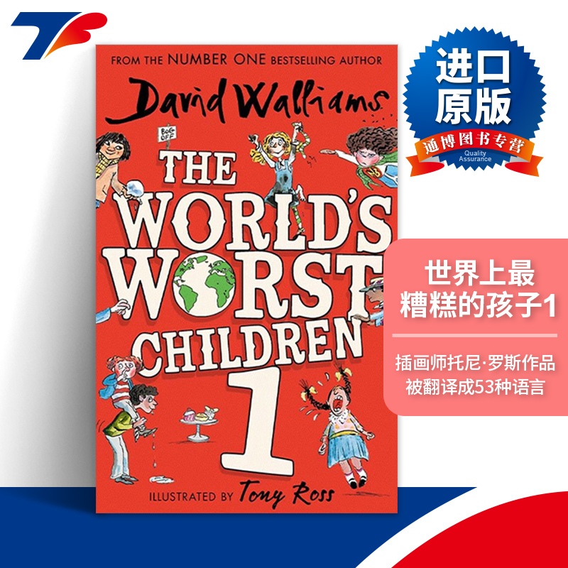 英文原版 The World’S Worst Children 世界上最糟糕的孩子1 大卫威廉姆斯少年幽默小说 David Walliams 英文版 进口英语原版书籍
