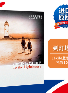 到灯塔去 To the Lighthouse 英文原版小说书 自传体意识流小说 柯林斯经典文学 女性主义作家 弗吉尼亚伍尔夫 Virginia Woolf