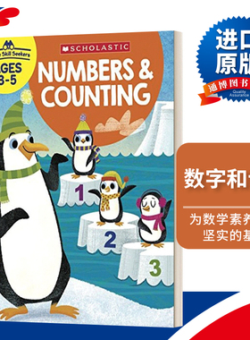 英文原版 Little Skill Seekers 小小的技能追求者 数字和计数 小学生英语启蒙认知教辅练习册 英文版 进口英语原版书籍