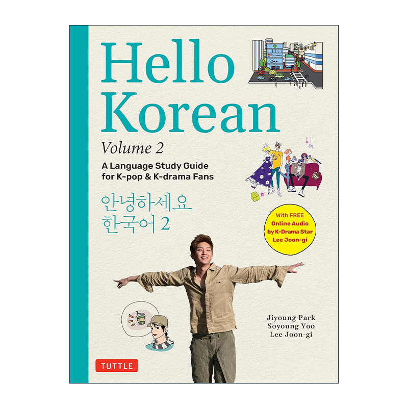 原版 Hello Korean Volume 2 你好 韩国人 卷二 韩流和韩剧爱好者语言学习指南 含李准基在线录音 进口原版书籍