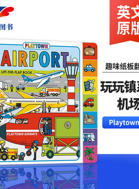 玩玩镇系列 机场 Playtown Airport 英文原版纸板书 交通工具认知 Playtown系列 2-5岁幼儿儿童趣味纸板翻翻书 Macmillan USA