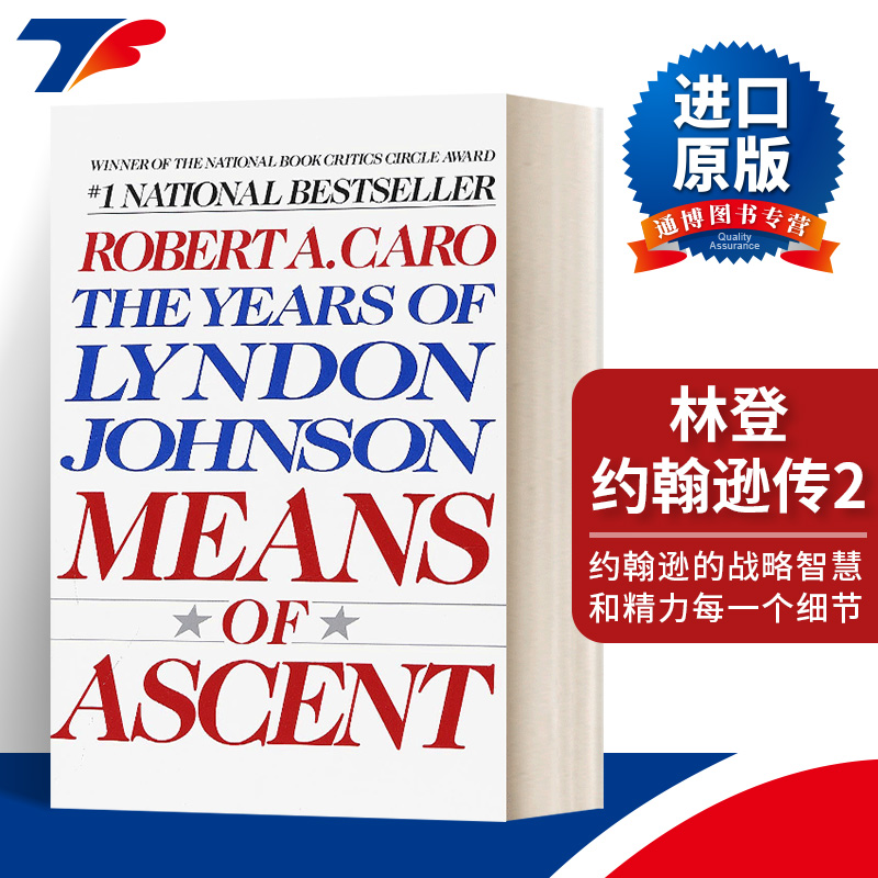 英文原版 Means of Ascent The Years of Lyndon Johnson II 林登·约翰逊传2 美剧纸牌屋原型 英文版 进口英语原版书籍