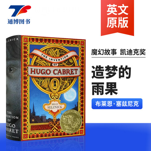 进口英文原版造梦的雨果