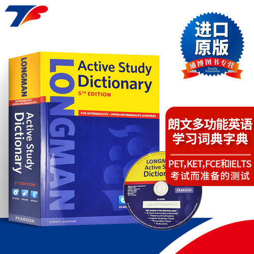 培生英文词典