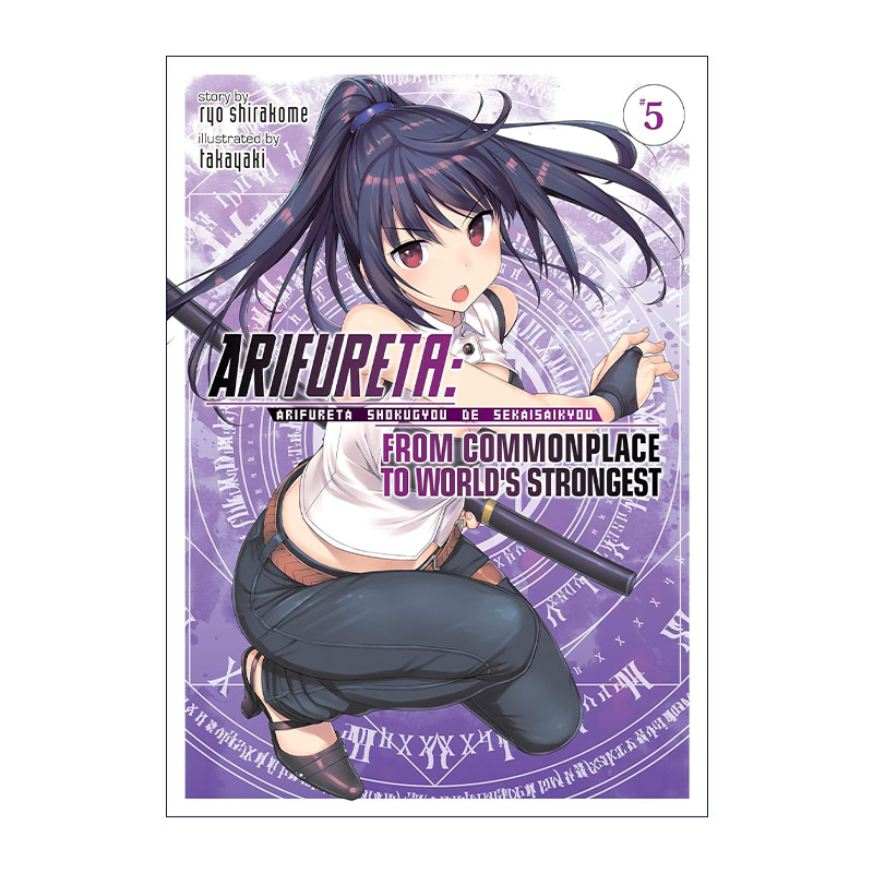 英文原版 Arifureta From Commonplace to World's Strongest Vol.5 平凡职业造就世界 卷五 白米良 英文版进口英语原版书籍