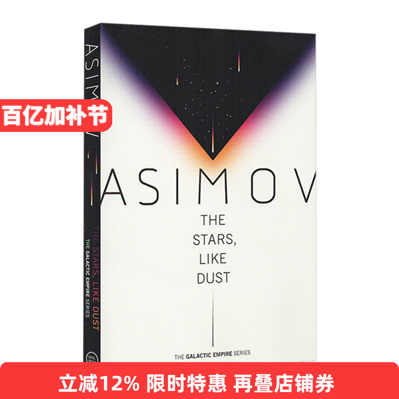 The Stars Like Dust 繁星若尘 银河帝国三部曲 Galactic Empire 1进口原版英文书籍
