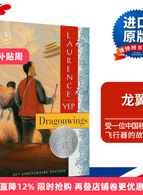 龙翼 Dragonwings 英文原版青少年小说 纽伯瑞儿童文学银奖作品 追求梦想 进口英语书籍 美国华裔作家叶祥添 Laurence Yep
