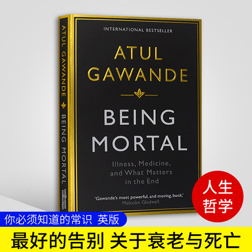 最好的告别 关于衰老与死亡 Being Mortal 英文原版 你要知道的常识 英版 阿图葛文德 人生哲学知识读物 英文版进口英语书籍