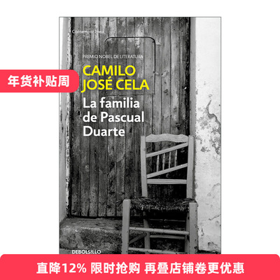 西班牙语原版 La familia de Pascual Duarte The Family of Pascual Duarte 杜瓦特家族 西班牙语版 诺贝尔文学奖得主 进口原版书