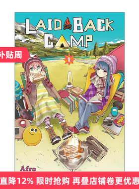 英文原版 Laid-Back Camp Vol.1 悠哉露营卷1 漫画 英文版 进口英语原版书籍