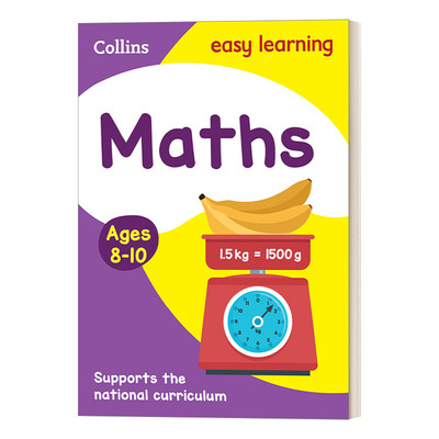 英文原版 Maths Ages 8-10 柯林斯轻松学英国小学数学练习册 8-10岁 Collins Easy Learning KS2 英文版 进口英语原版书籍