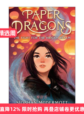 英文原版 Paper Dragons 纸龙 秘境之战 儿童奇幻冒险小说 Siobhan McDermott 英文版 进口英语原版书籍