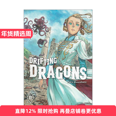 英文原版 Drifting Dragons 11 空挺Dragons 猎龙飞船11 同名动漫漫画 桑原太矩 英文版 进口英语原版书籍