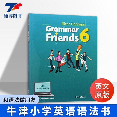 新版牛津小学英语语法书