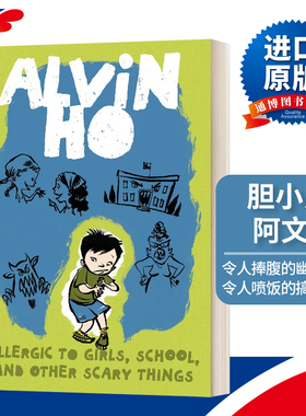 英文原版 Alvin Ho Allergic to Girls  School  and Other Scary Things 胆小鬼阿文1 英文版 进口英语原版书籍