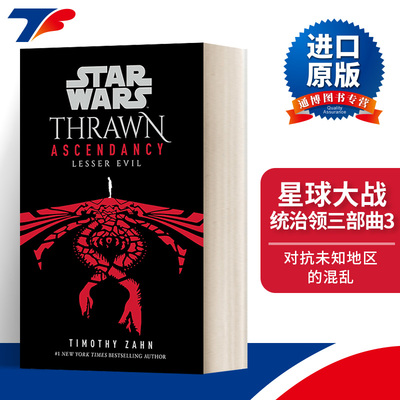 星战正史小说进口英语书籍