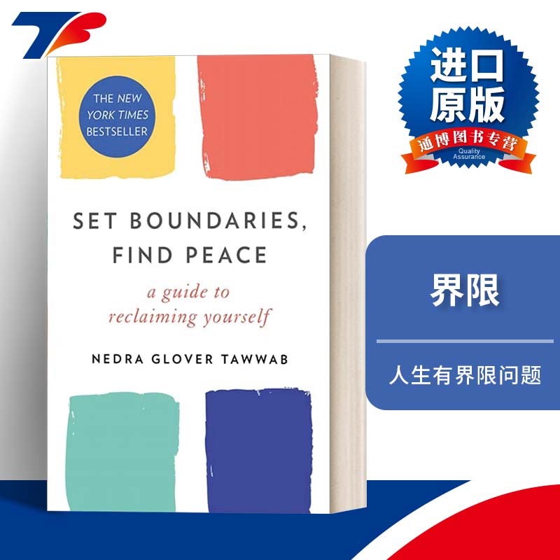 Set Boundaries, Find Peace 界限 内德拉 格洛佛 塔瓦布进口英文原版书籍