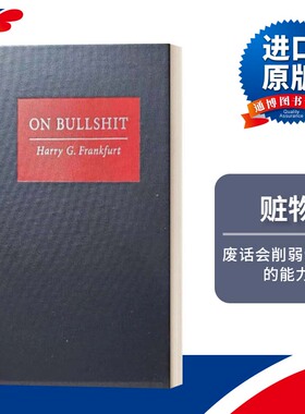 On Bullshit 论扯淡/论屁话 Harry G. Frankfurt  精装 亚马逊畅销书进口原版英文书籍