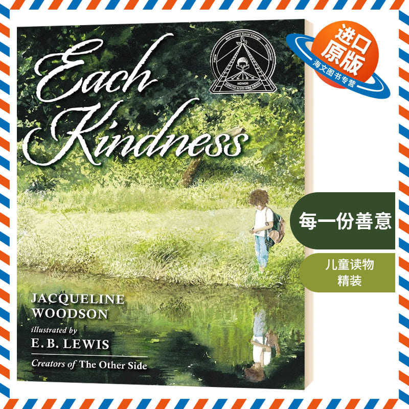 Each Kindness 每一份善意 5-8岁儿童绘本进口原版英文书籍