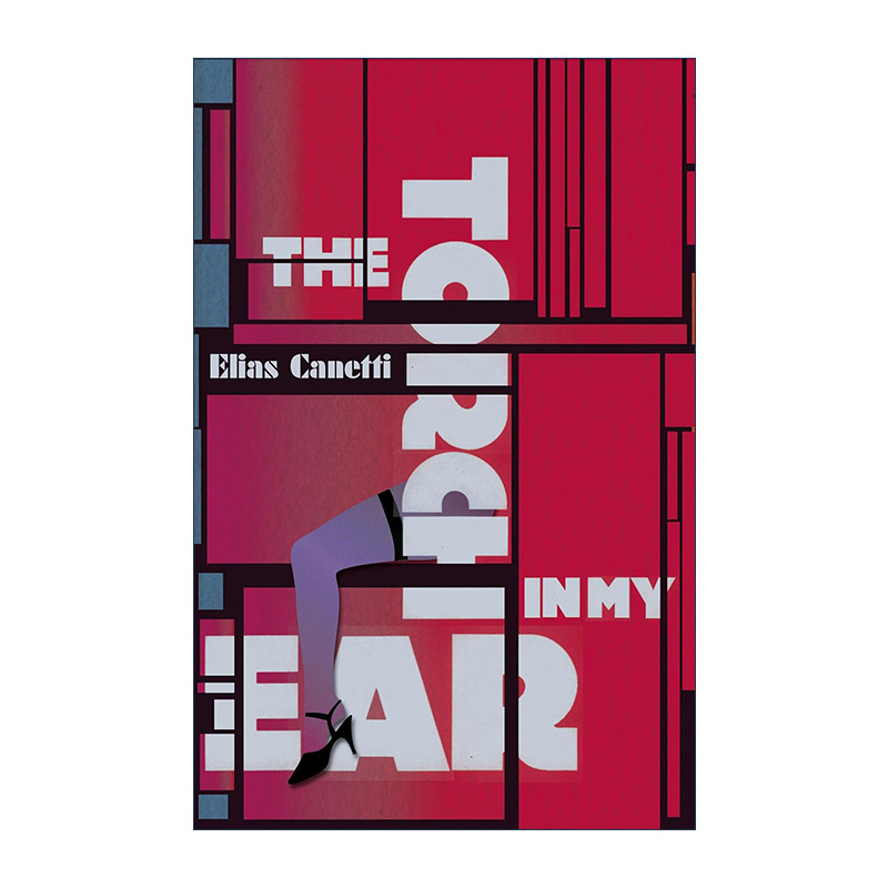 英文原版 The Torch in My Ear 埃利亚斯·卡内蒂自传三部曲2 耳中火炬 诺贝尔文学奖作家 英文版 进口英语原版书籍