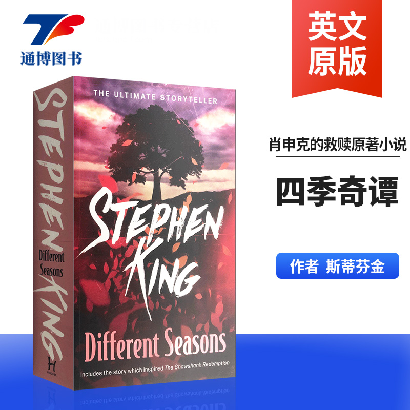 肖申克的救赎电影原著小说全英文