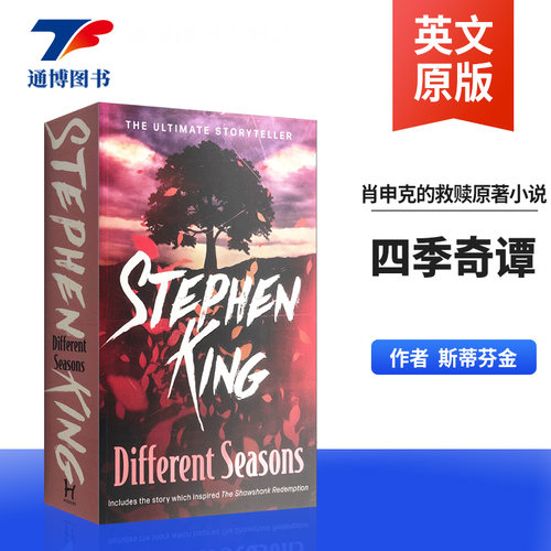 肖申克的救赎电影原著小说全英文