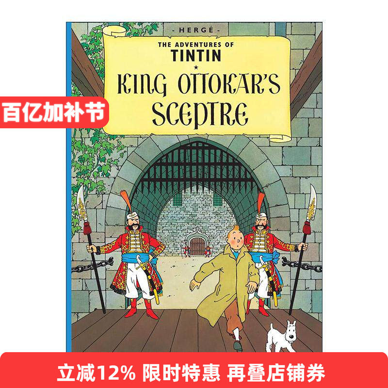 英文原版 The Adventures of Tintin King Ottokar's Sceptre 丁丁历险记之奥托卡王的权杖 儿童精装漫画 英文版 进口英语原版书籍