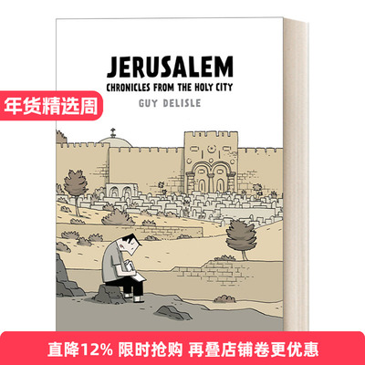 英文原版 Jerusalem: Chronicles from the Holy City 耶路撒冷 盖德利斯勒 精装 法国安古兰漫画奖 英文版 进口英语原版书籍