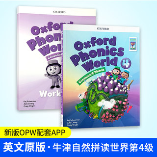 新版OPW 牛津英语自然拼读世界教材4级别含APP Oxford Phonics World 4级别课本+练习册 字母发音A-Z牛津少儿小学英语英文原版书籍