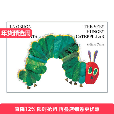 原版 La oruga muy hambrienta The Very Hungry Caterpillar 好饿的毛毛虫 英语西班牙语双语版 儿童绘本 纸板书 进口原版书籍