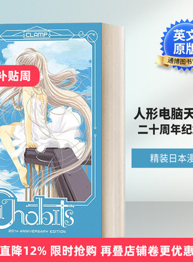 英文原版 Chobits 20th Anniversary Edition 1 人形电脑天使心1 二十周年纪念版 精装日本漫画 CLAMP 英文版 进口英语原版书籍