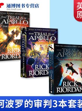 阿波罗的审判3本套装 The Trials of Apollo 英文原版小说 黑暗预言 燃烧的迷宫 波西杰克逊 青少年奇幻文学经典 进口原版英语书籍