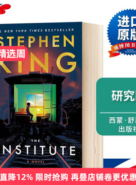 研究院 The Institute 英文原版小说 进口原版英语书籍 畅销恐怖悬疑推理小说作家 Stephen King 斯蒂芬金 Simon & Schuster