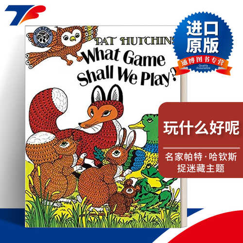 英文原版 What Game Shall We Play? 玩什么好呢 名家Pat Hutchins 捉迷藏主题 进口原版英文书籍