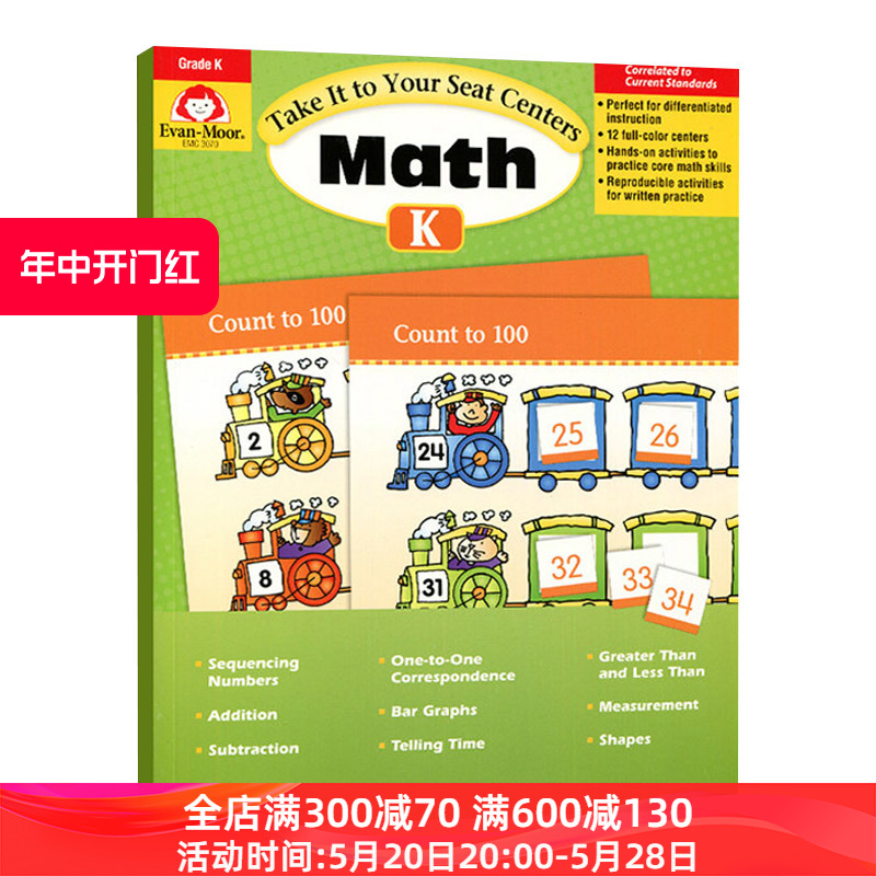 英文原版 Take it to your seat math cente