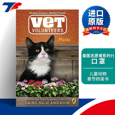 英文原版兽医志愿者系列11口罩