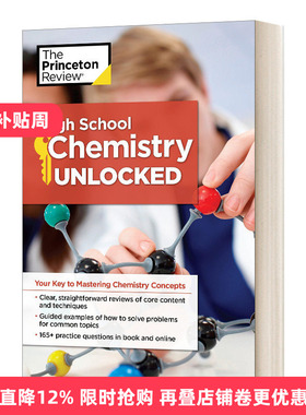 英文原版 High School Chemistry Unlocked 开启高中化学 理解和掌握复杂化学概念的钥匙 高中学科复复习 英文版 进口英语书籍