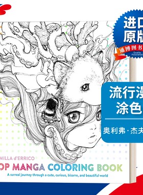 英文原版 Pop Manga Coloring Book 流行漫画涂色书 乔·舒斯特漫画大奖得主Camilla d'Errico 英文版 进口英语原版书籍
