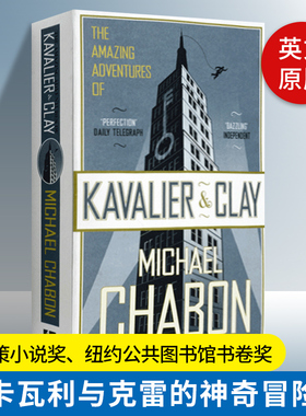 卡瓦利与克雷的神奇冒险 The Amazing Adventures of Kavalier and Clay 英文原版小说 普利策奖 迈克尔夏邦 进口英语书