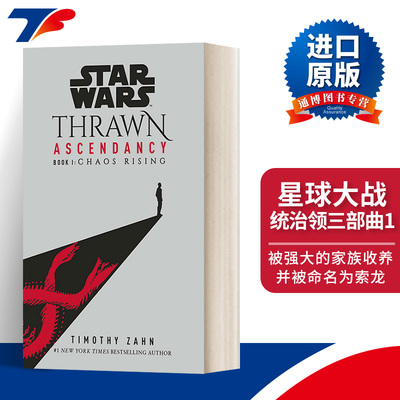 星战正史小说进口英语原版书籍