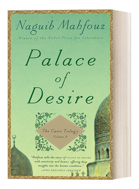 英文原版 Palace of Desire The Cairo Trilogy Volume 2 开罗三部曲之二 思宫街 思慕宫 诺贝尔文学奖得主Naguib Mahfouz 英文版