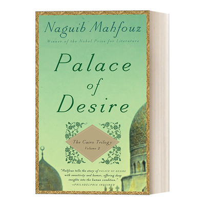 英文原版 Palace of Desire The Cairo Trilogy Volume 2 开罗三部曲之二 思宫街 思慕宫 诺贝尔文学奖得主Naguib Mahfouz 英文版