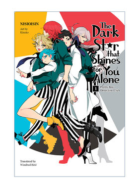 英文原版 Pretty Boy Detective Club 1 美少年侦探团系列1 只为你闪耀的暗黑星 日本同名动漫轻小说 西尾维新 英文版 进口英语原