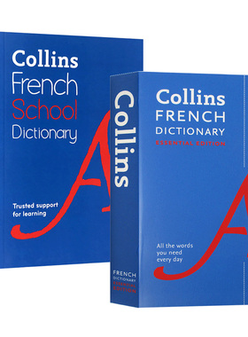 柯林斯法语词典2本 Collins French School Essential Dictionary 英文原版法语工具书 法语学生字典 英法双语 法语词汇短语语法书