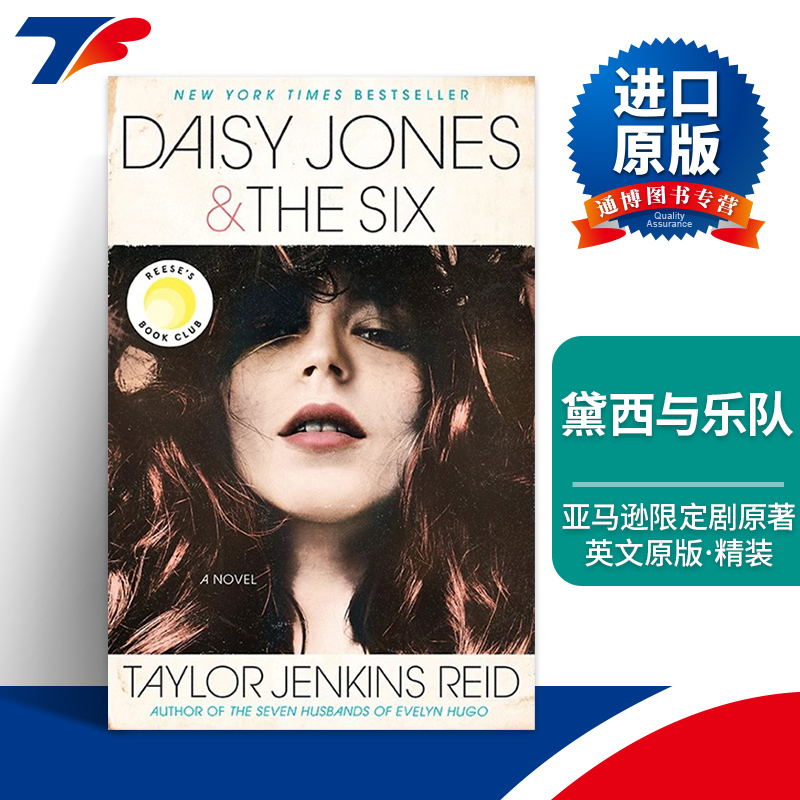 英文原版 Daisy Jones and the Six 黛西与乐队 亚马逊限定剧原著 Taylor Jenkins Reid 精装 英文版 进口英语原版书籍