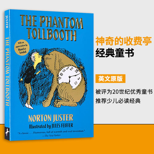 神奇的收费亭 The Phantom Tollbooth 英文原版小说 世界儿童文学名著 中小学生课外阅读书 优秀童书 进口英语书籍 诺顿贾斯特