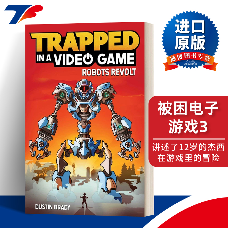 英文原版 Trapped in a Video Game 被困电子游戏3 英文版 进口原版英文书籍