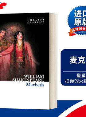 Macbeth 麦克白 莎士比亚 Collins Classics 柯林斯经典系列 旧版进口原版英文书籍