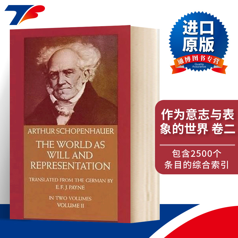 英文原版 The World as Will and Representation Vol 2 作为意志与表象的世界 卷2 叔本华 英文版进口英语哲学书籍